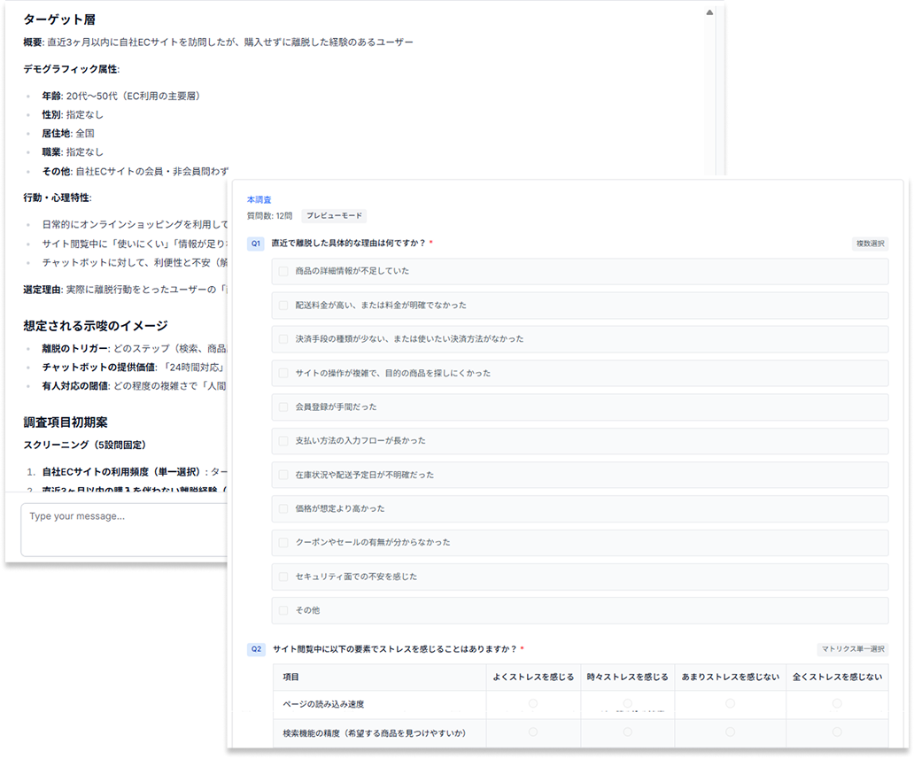サーベイエージェントの出力イメージ