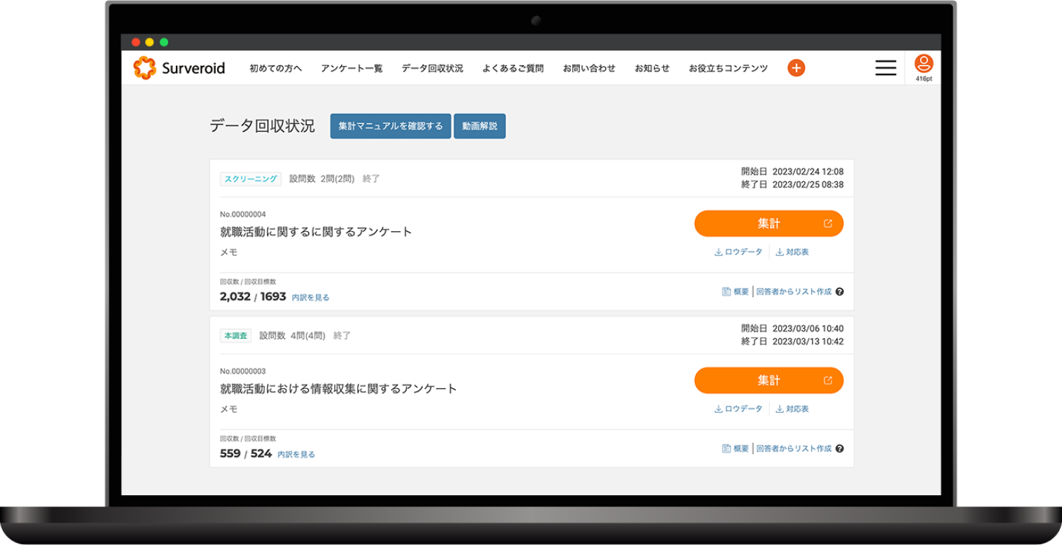 サーベロイドのご利用イメージ